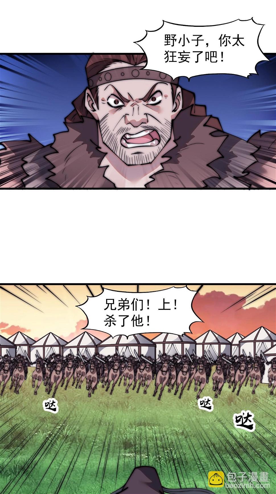 开局一座山免费看漫画,第五百二十话：野火燎原2图