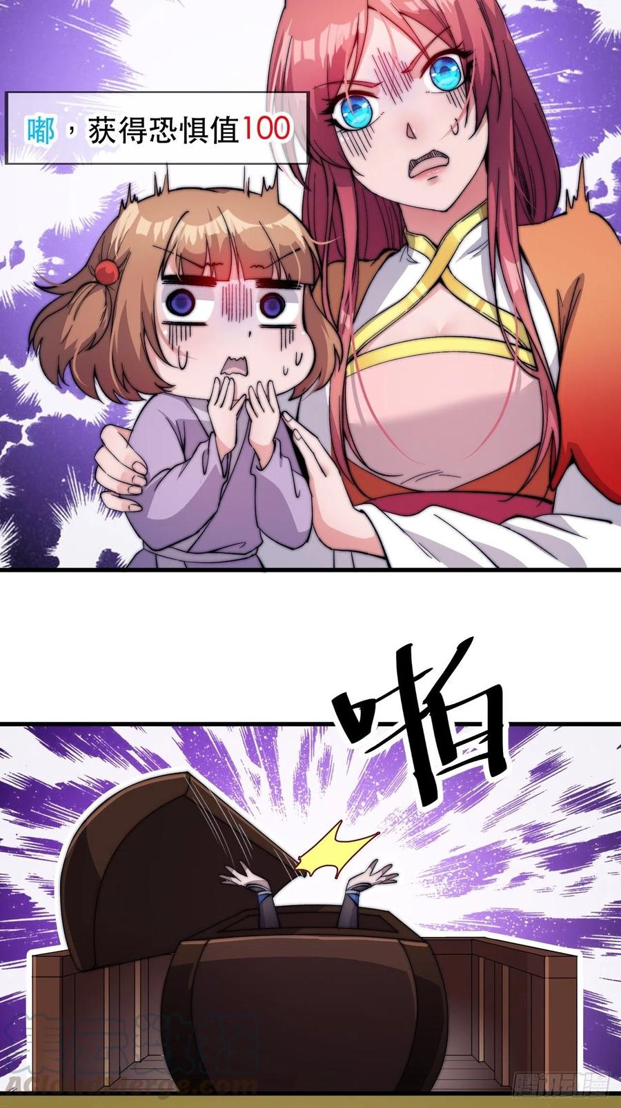 开局一座山漫画,第五十三话：活人睡棺1图
