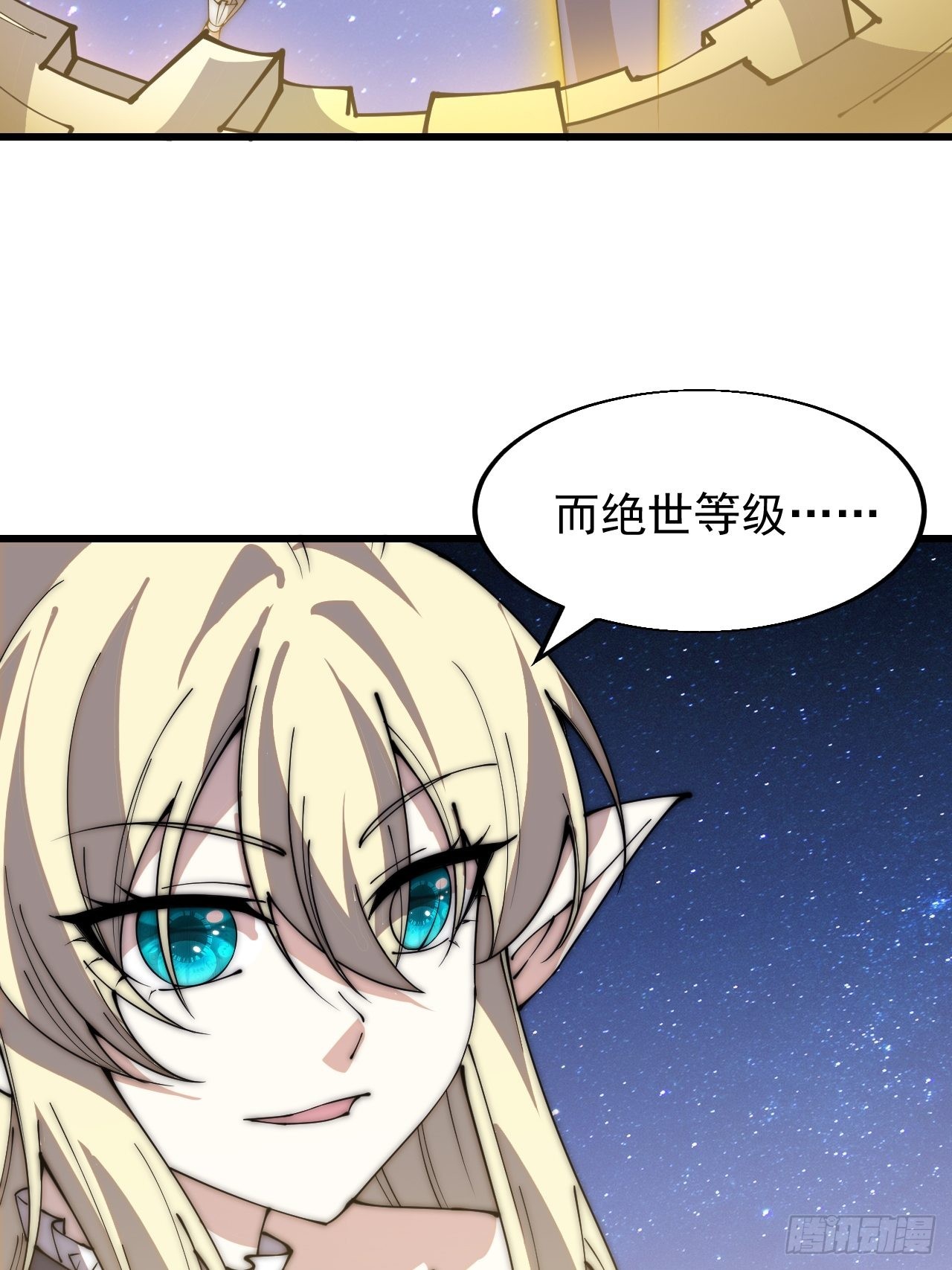 开局一座山漫画,第三百六十四话：系统新功能解锁2图