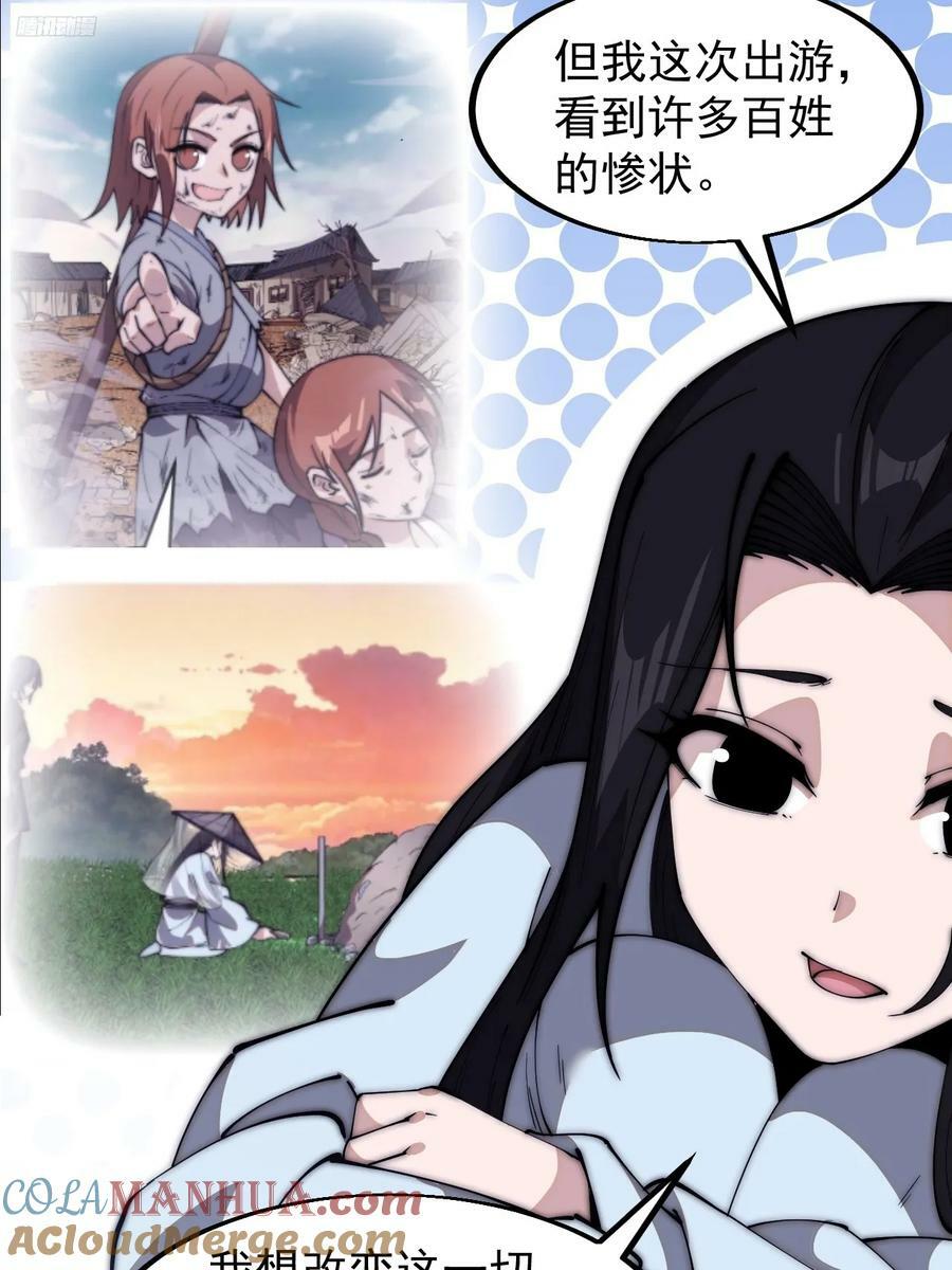 开局一座山漫画,第五百九十三话：仲夏夜之梦2图
