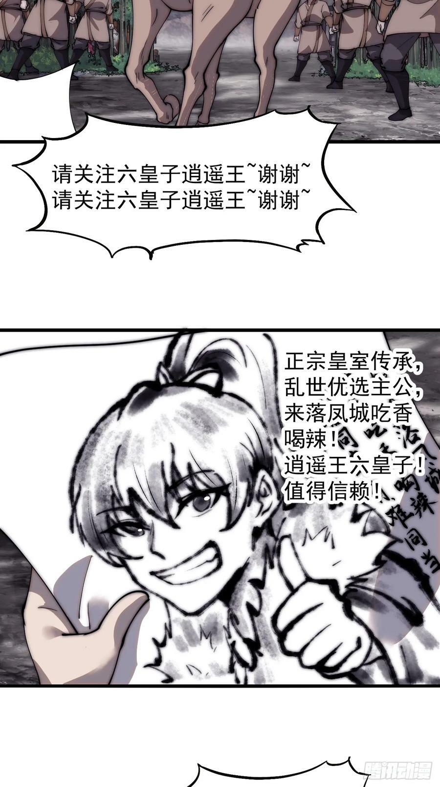 开局一座山漫画,第五百五十一话：暂住书院2图