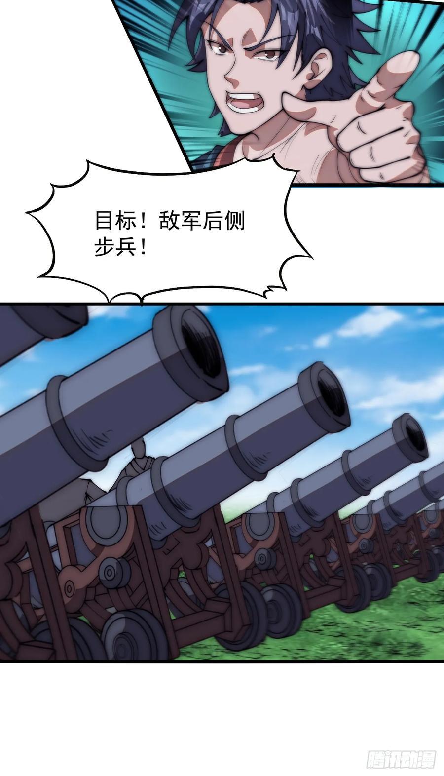开局一座山免费看漫画,第六百三十八话：炮火纷飞2图