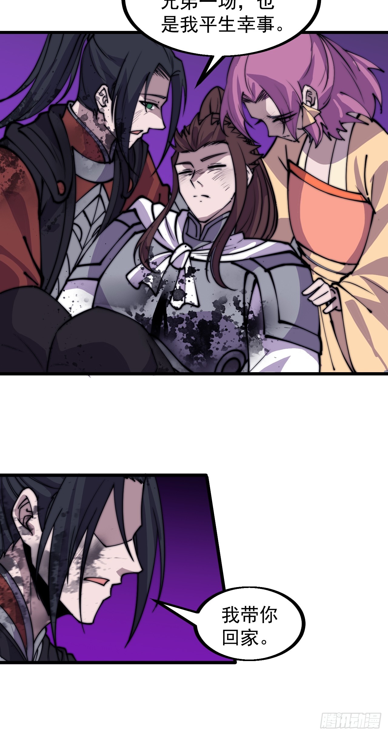 开局一座山免费看漫画,第四百七十三话：扛旗冲锋2图
