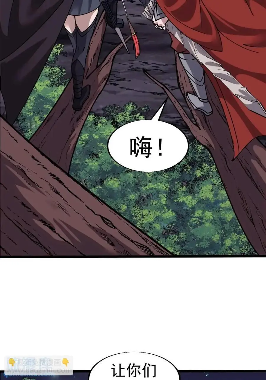 开局一座山免费看漫画,第七百三十九话：带你回家1图