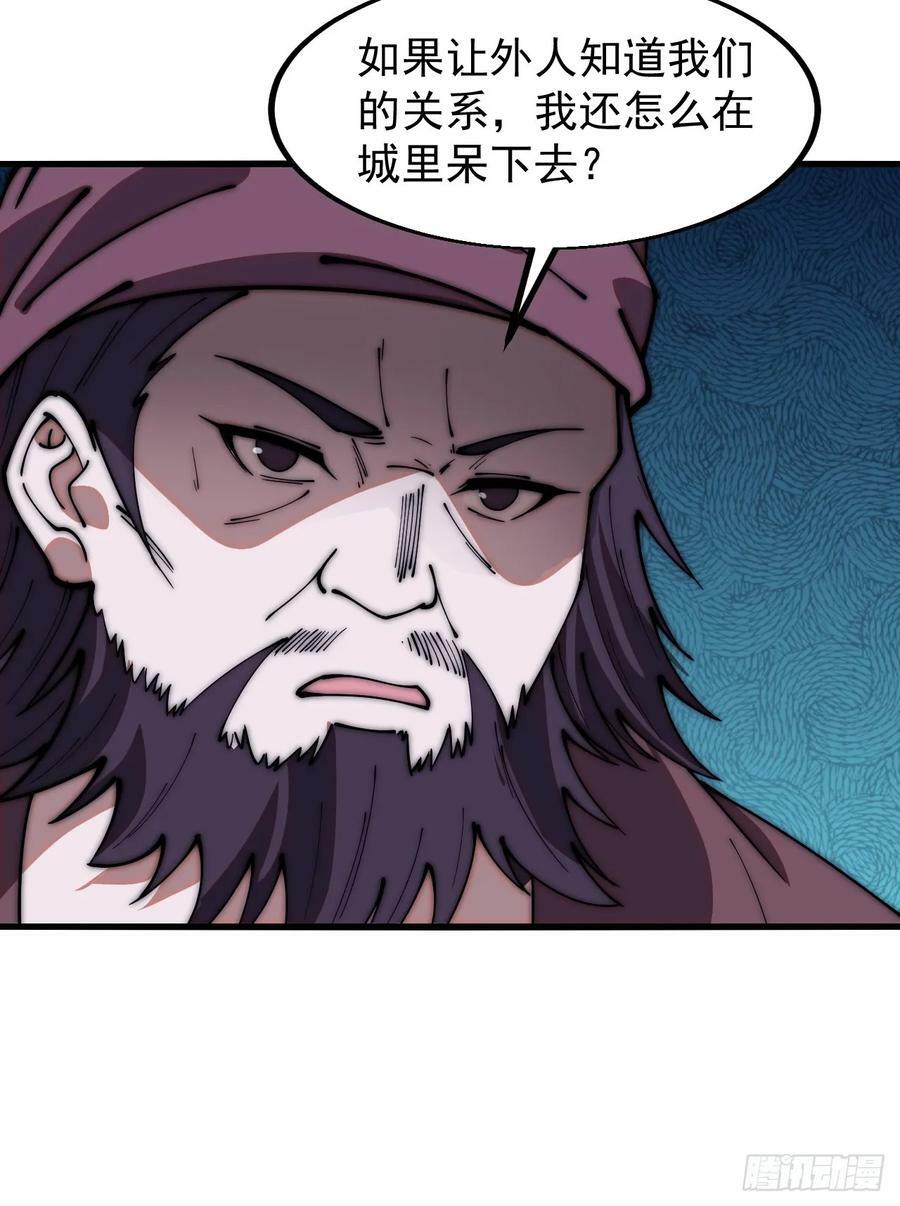 开局一座山免费看漫画,第六百一十七话：我还想打铁2图