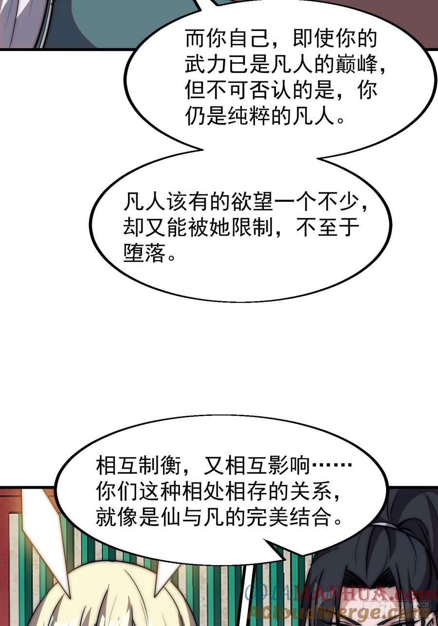 开局一座山免费漫画下拉式在线阅读漫画,第五百八十一话：心的来源1图