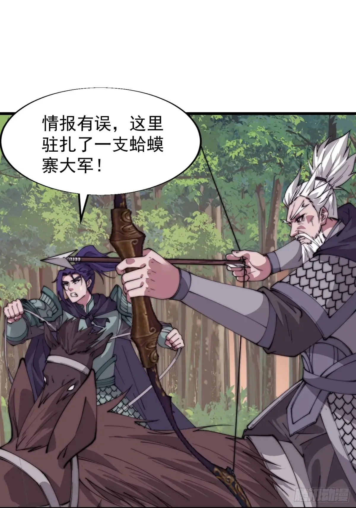 开局一座山免费看漫画,第七百六十话:此路不通2图