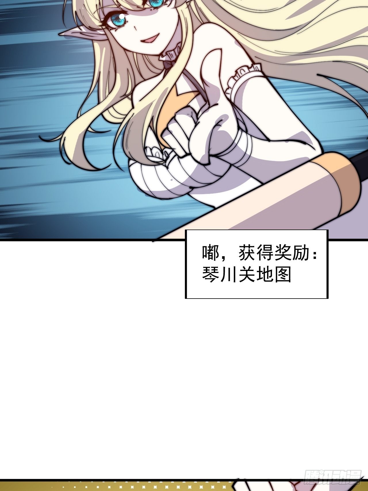 开局一座山漫画,第三百五十七话：观山建寨1图