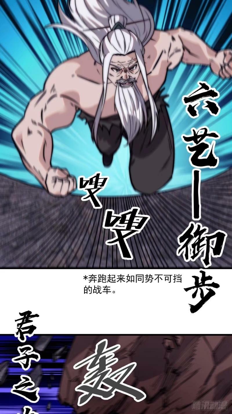 开局一座山免费看漫画,第五百五十八话：速战速决1图