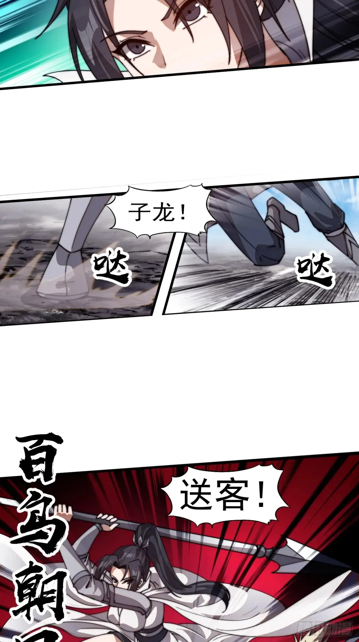 开局一座山免费看漫画,第七百七十八话：送客1图
