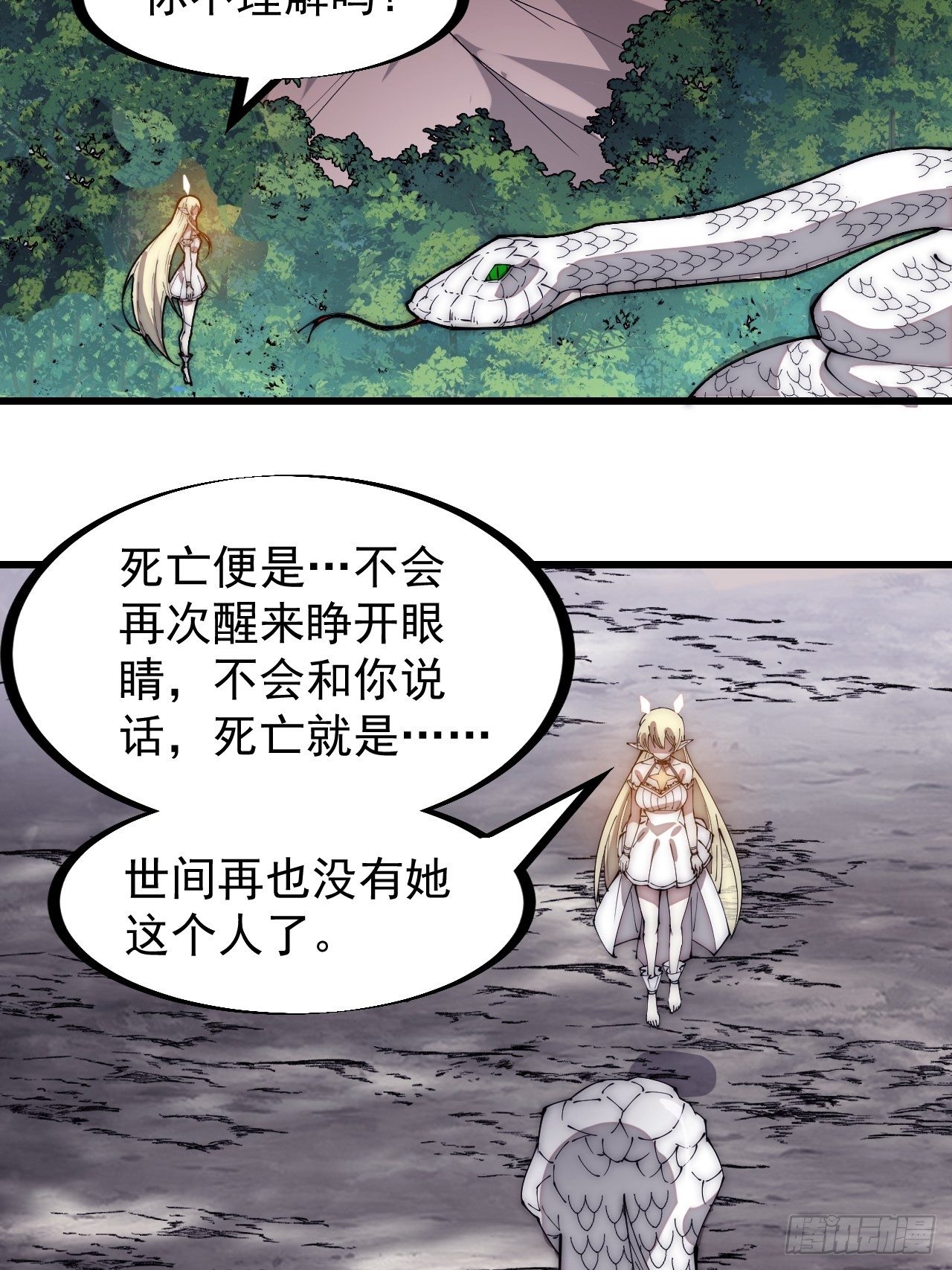 开局一座山免费漫画在线观看漫画,第二百七十五话：白蛇的一生2图