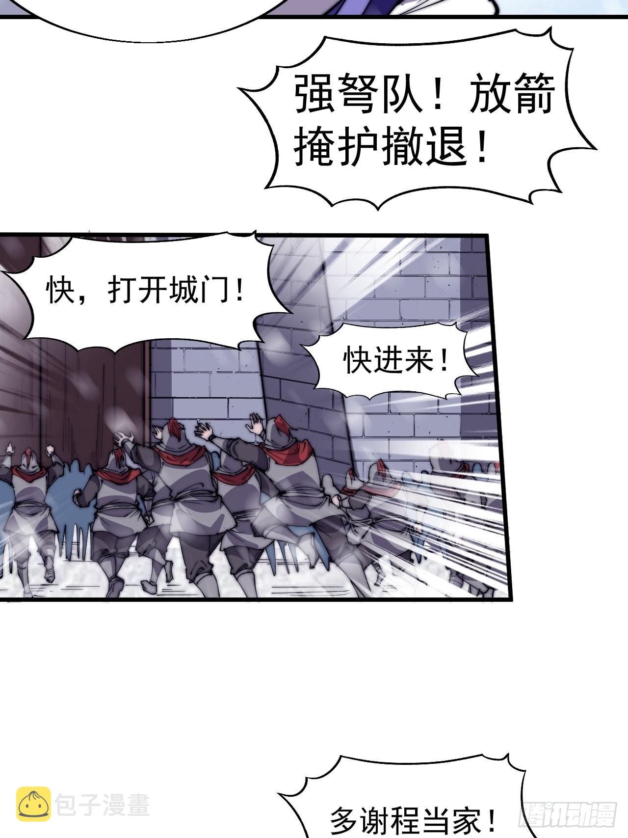 开局一座山漫画免费观看下拉式漫画,第三百五十二话：进攻结束！2图