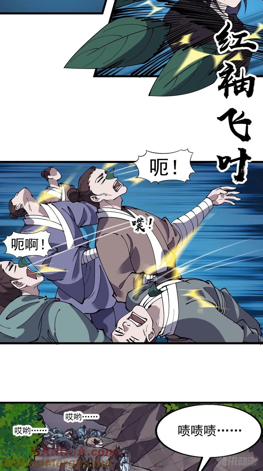 开局一座山漫画,第五百四十七话：极佳的人选1图