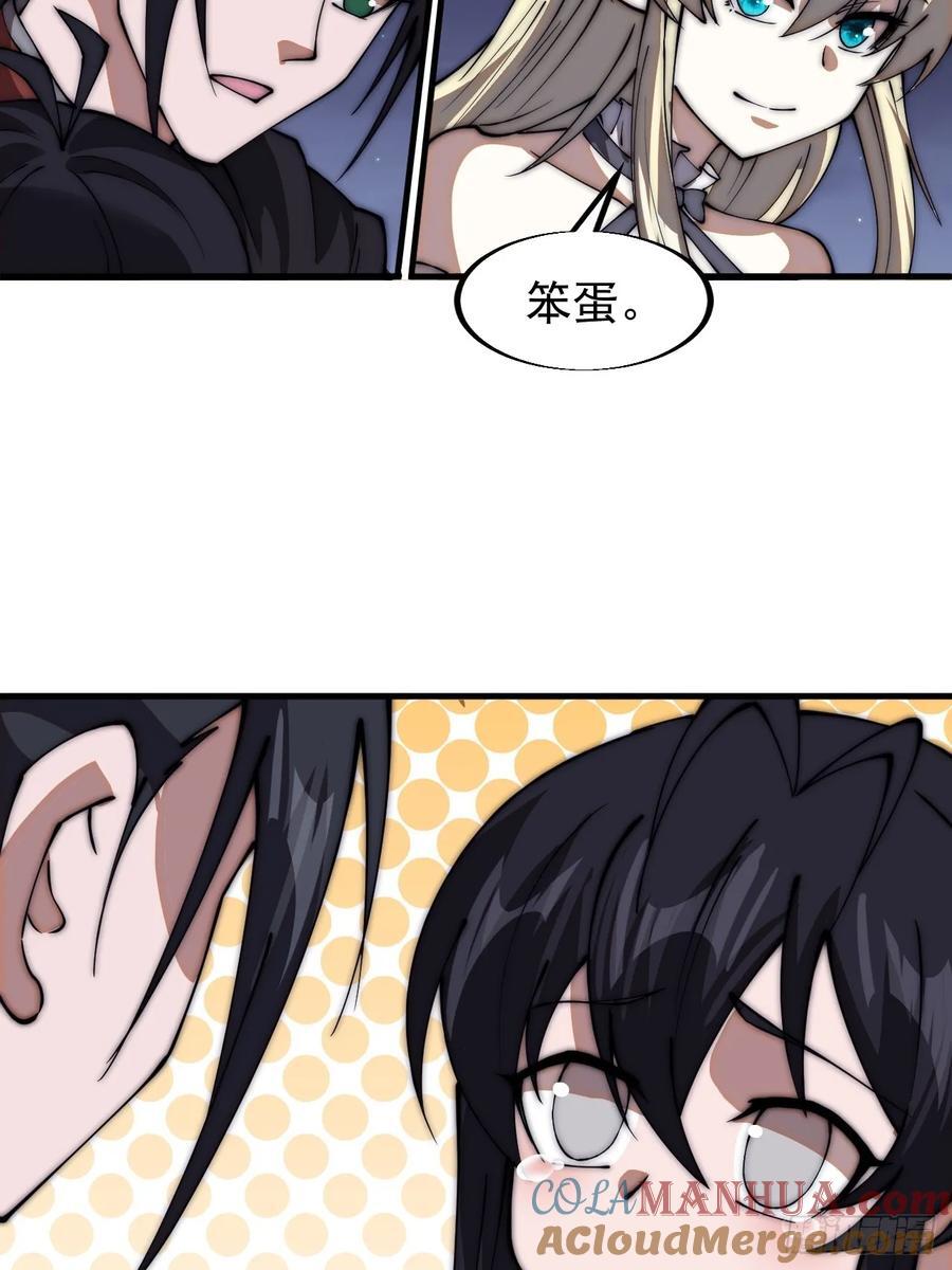 开局一座山免费看漫画,第六百六十五话：执念1图