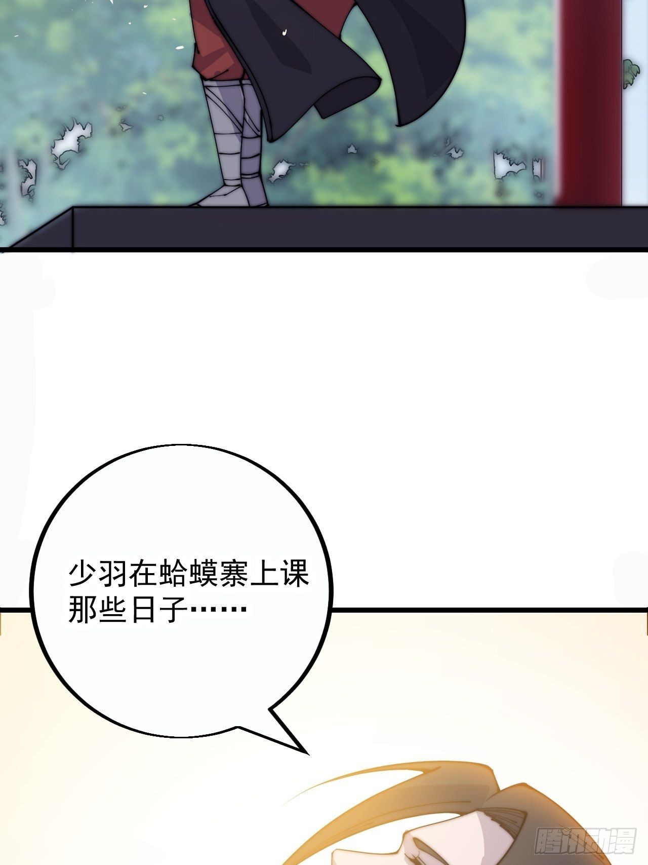 开局一座山漫画,第三百九十九话：正义教征战2图