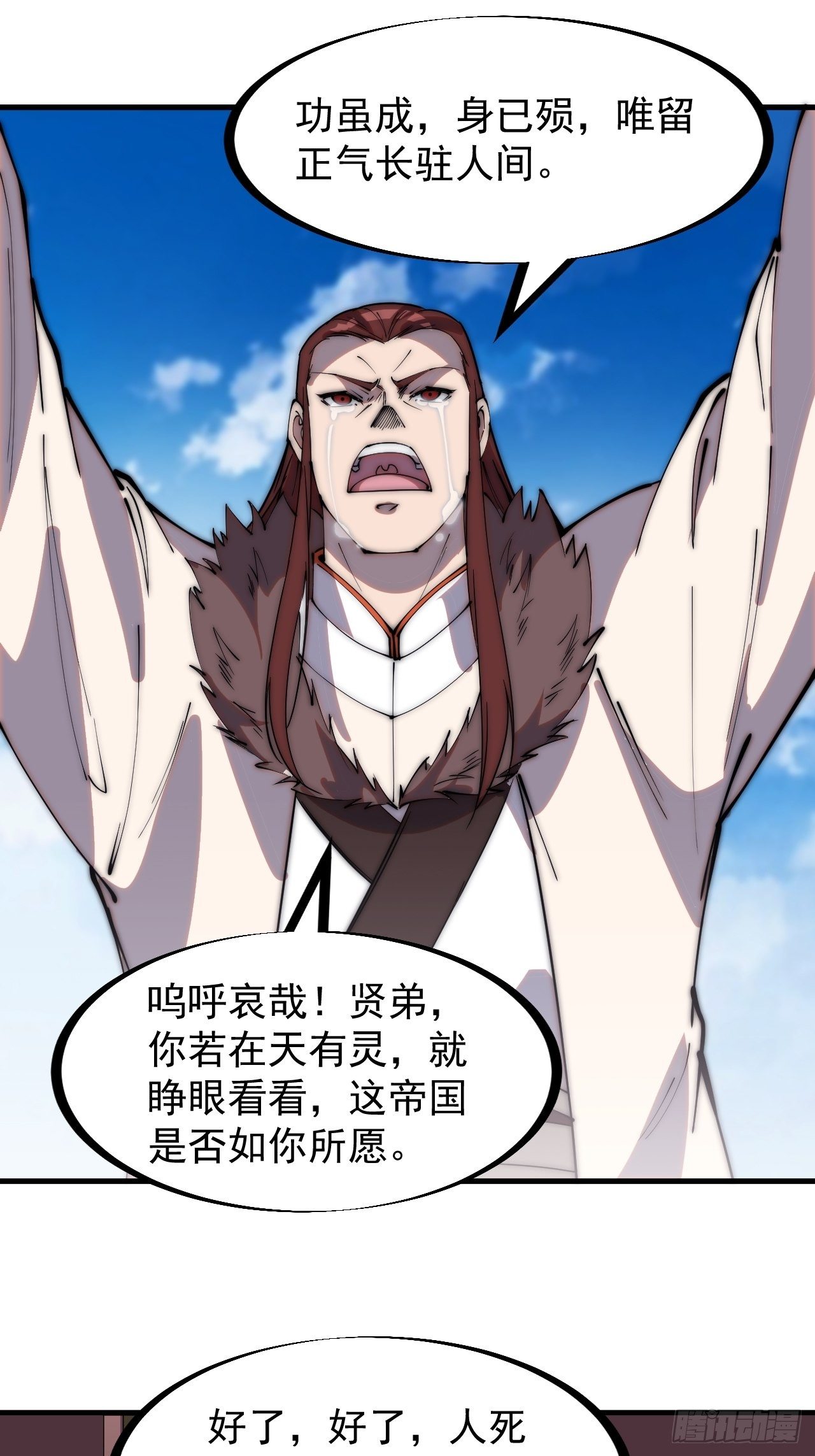 开局一座山免费看漫画,第二百一十六话：是你！1图
