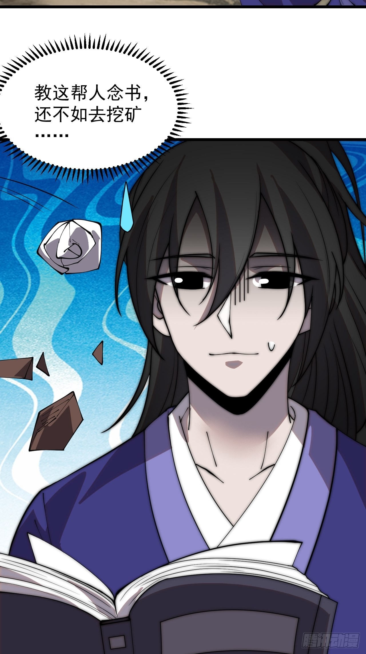 开局一座山漫画,第三百四十四话：热闹的蛤蟆寨2图