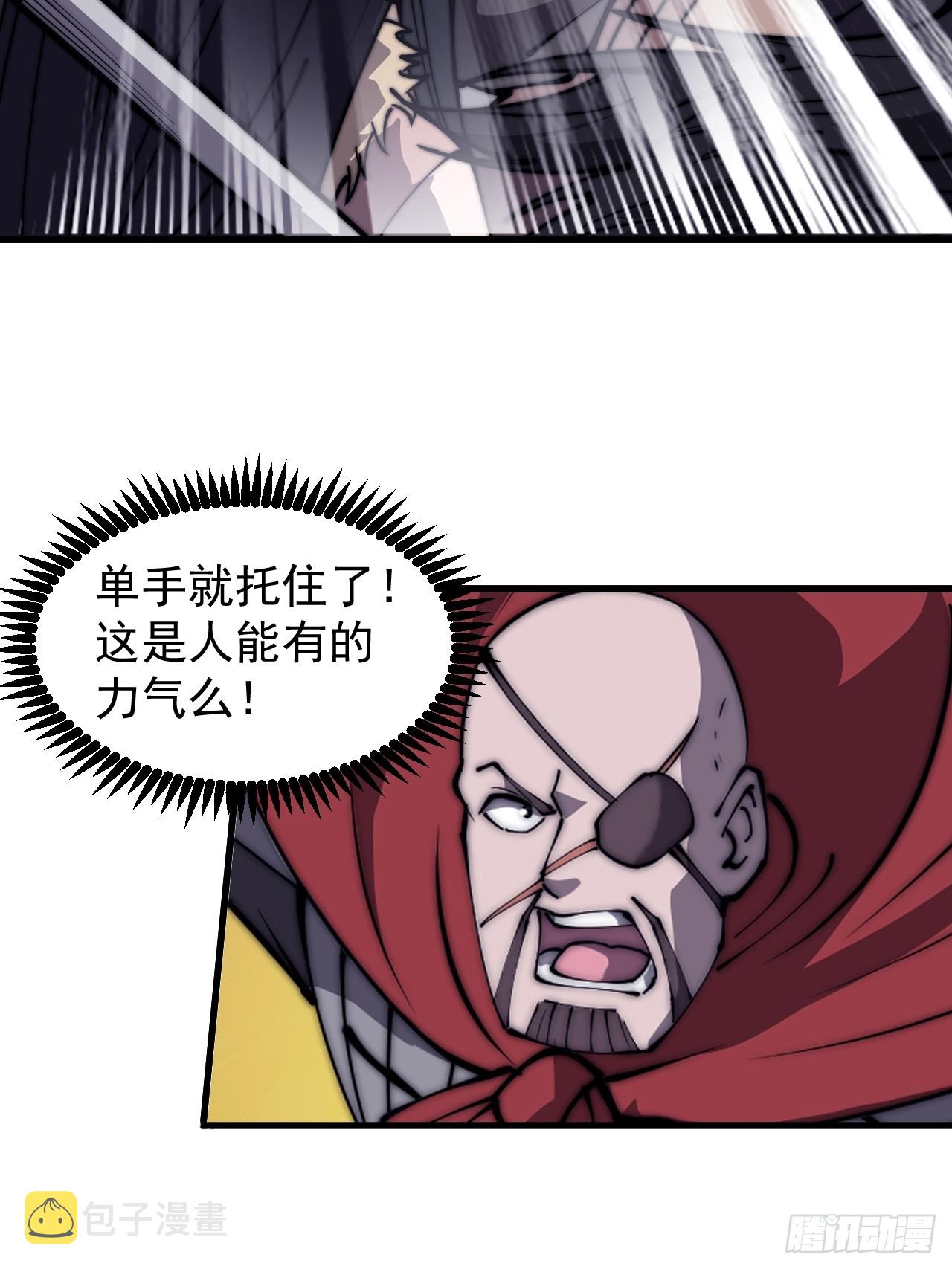 开局一座山免费看漫画,第四百六十话：帝国并不缺勇士1图