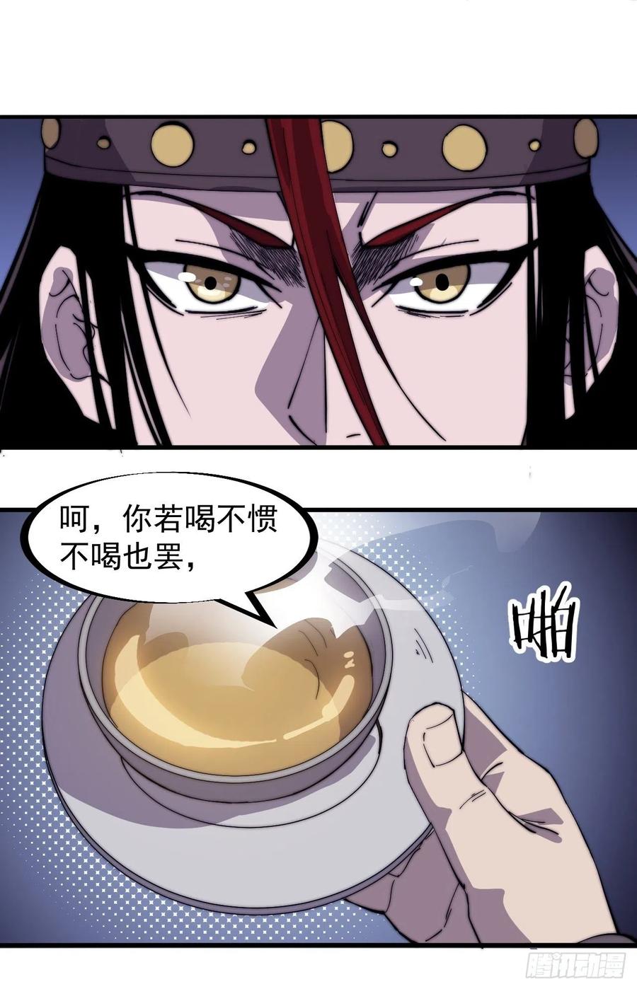 开局一座山2在线观看全集免费播放漫画,第一百五十三话：多无力吧2图