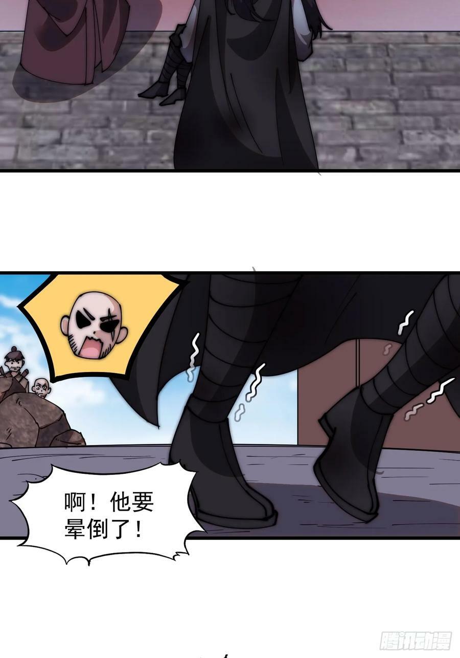 开局一座山免费看漫画,第五百四十三话：假冒身份2图