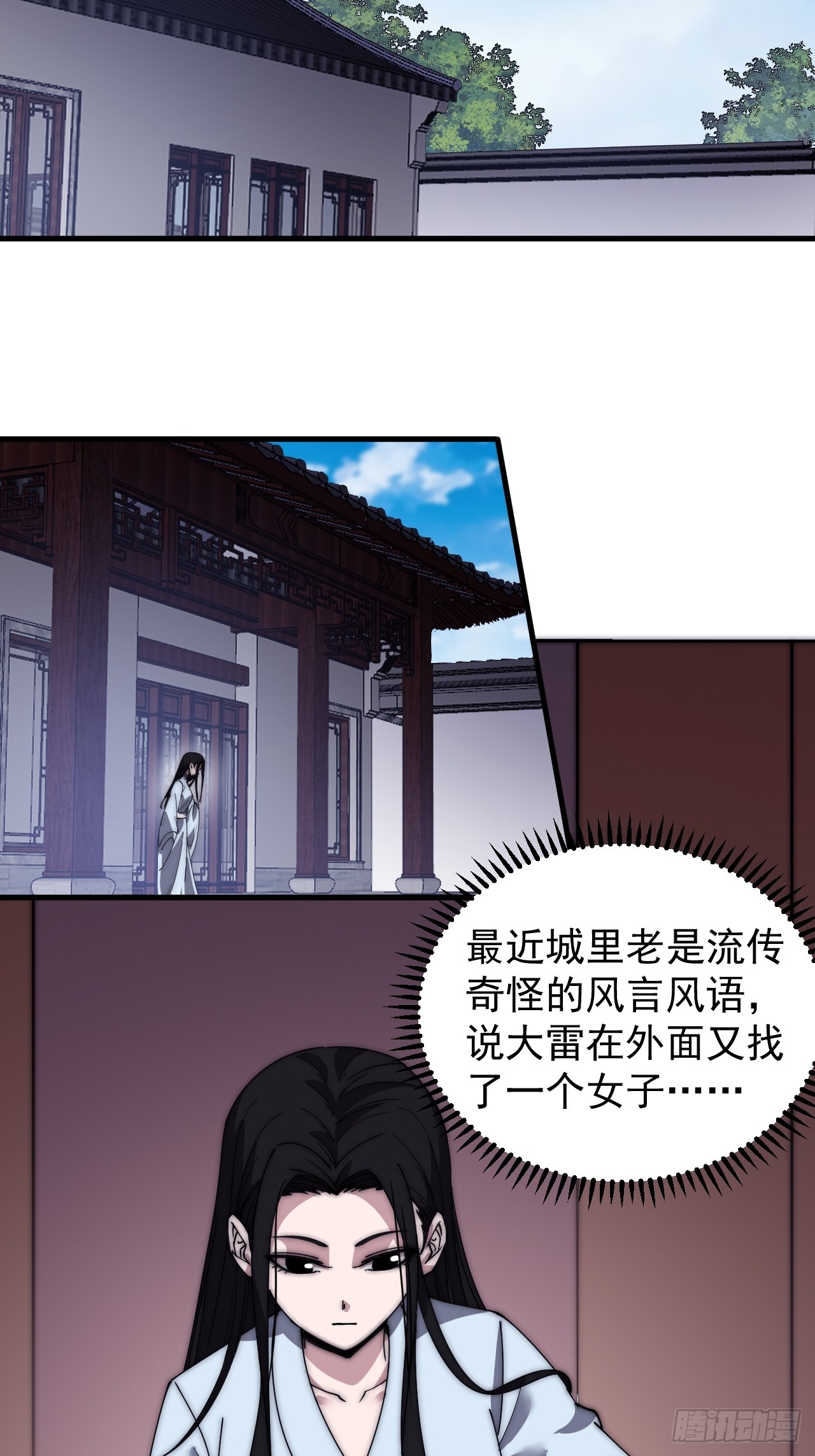 开局一座山漫画全集免费阅读下拉式六漫画漫画,第四百九十一话：听月庵的交易2图