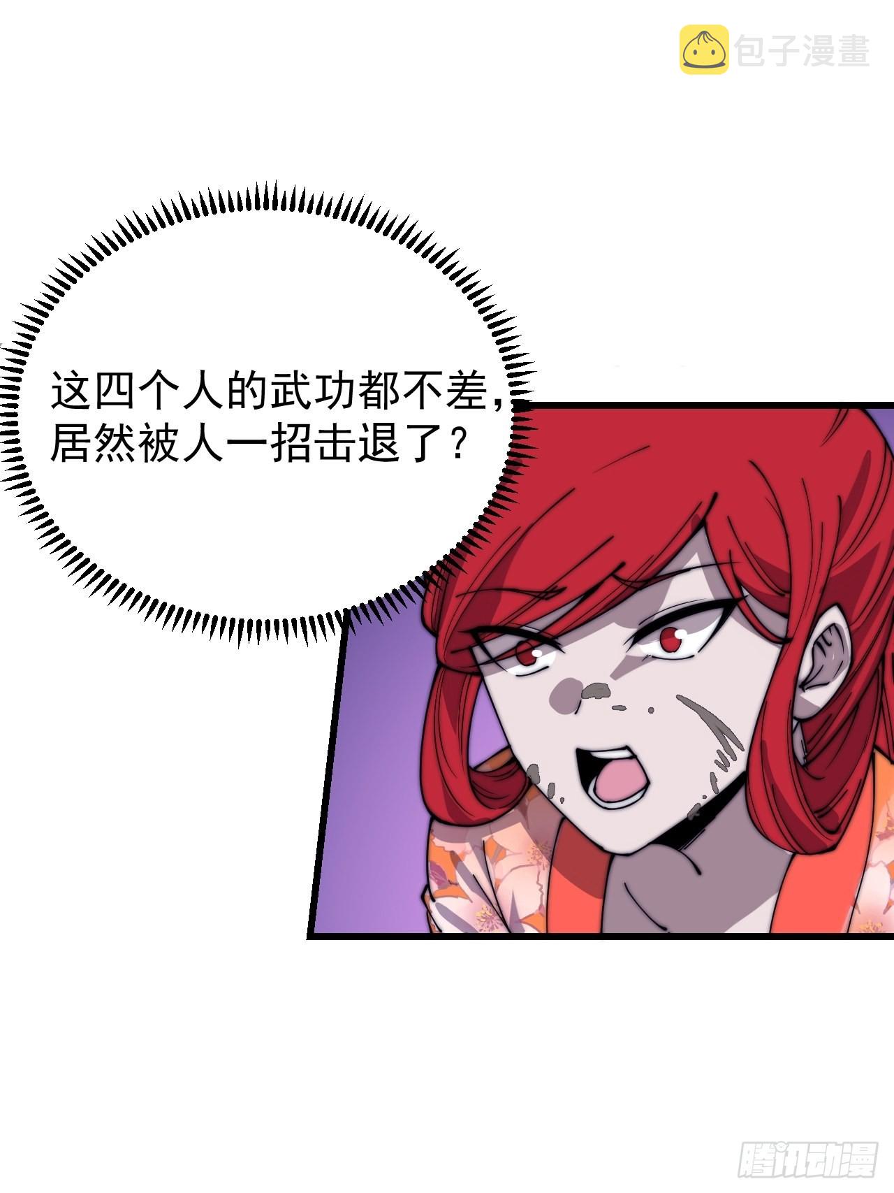 开局一座山免费看漫画,第三百七十八话：买卖2图