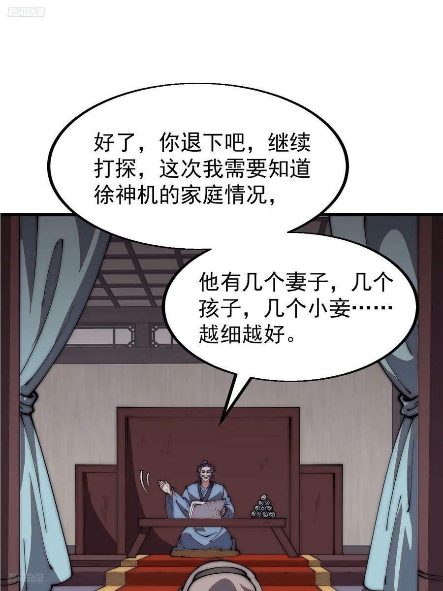 开局一座山红雨篇漫画漫画,第六百一十六话：纠结2图