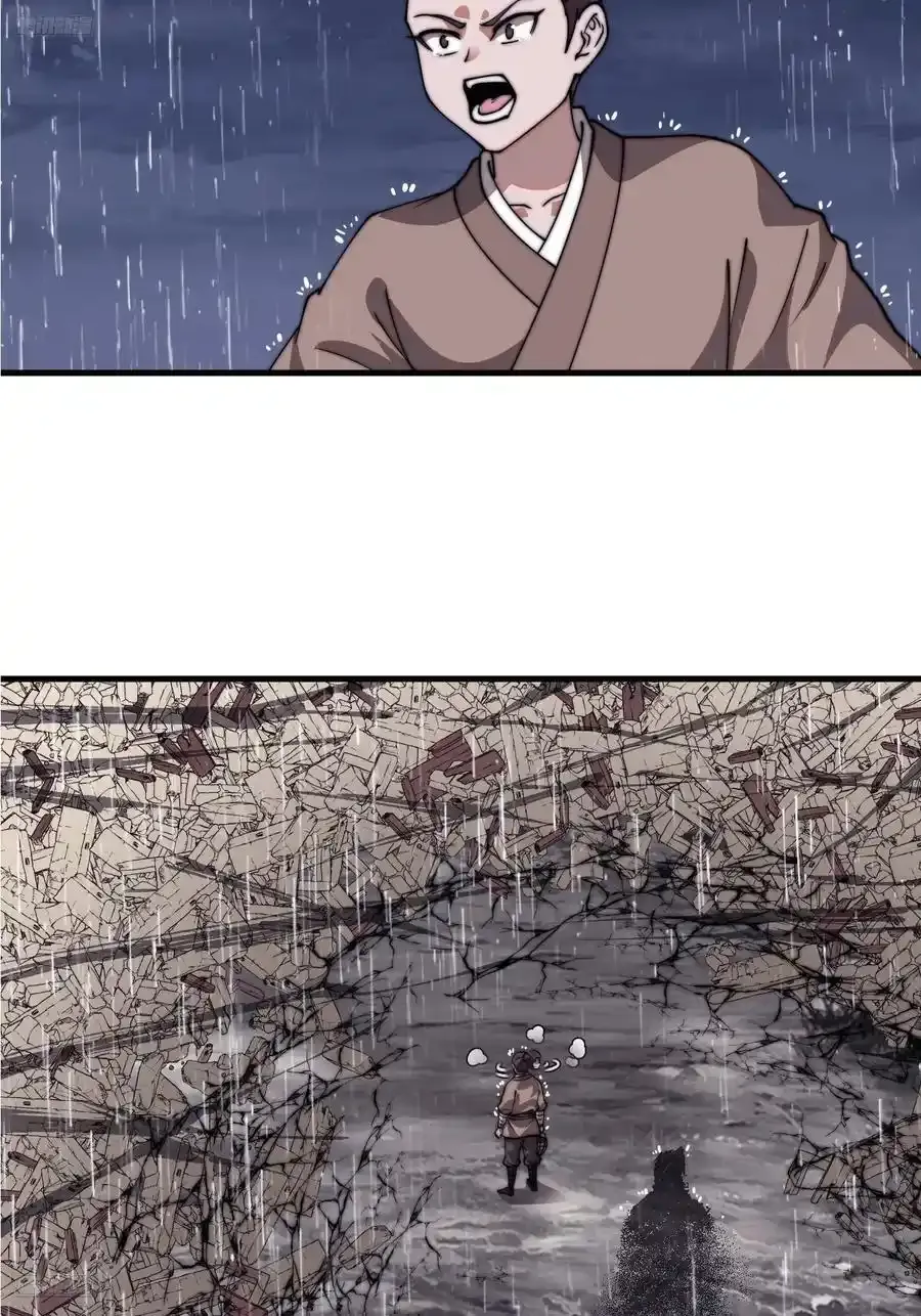 开局一座山漫画,第七百四十二话：磨镜客1图