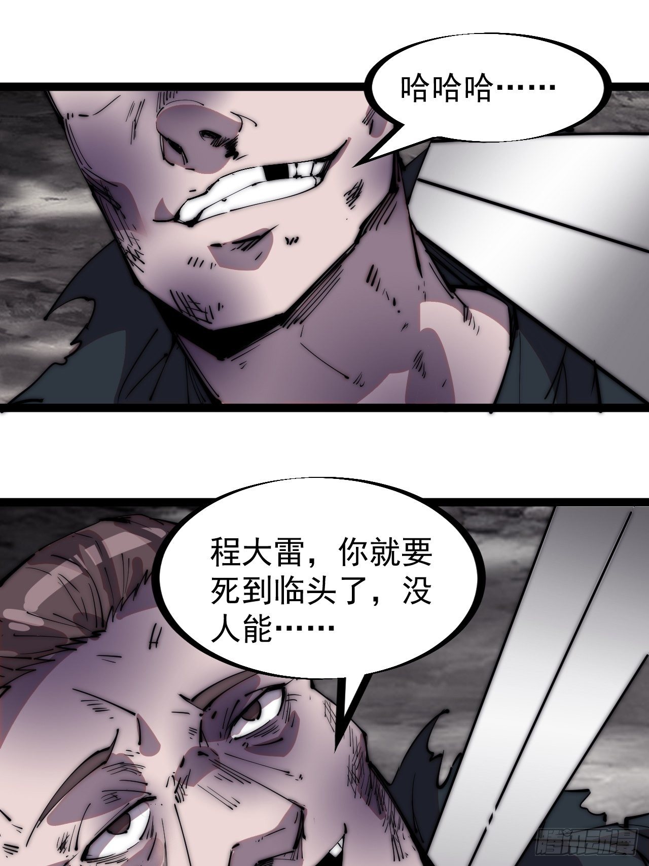 开局一座山2在线观看全集免费播放漫画,第二百三十九话：一路向北1图