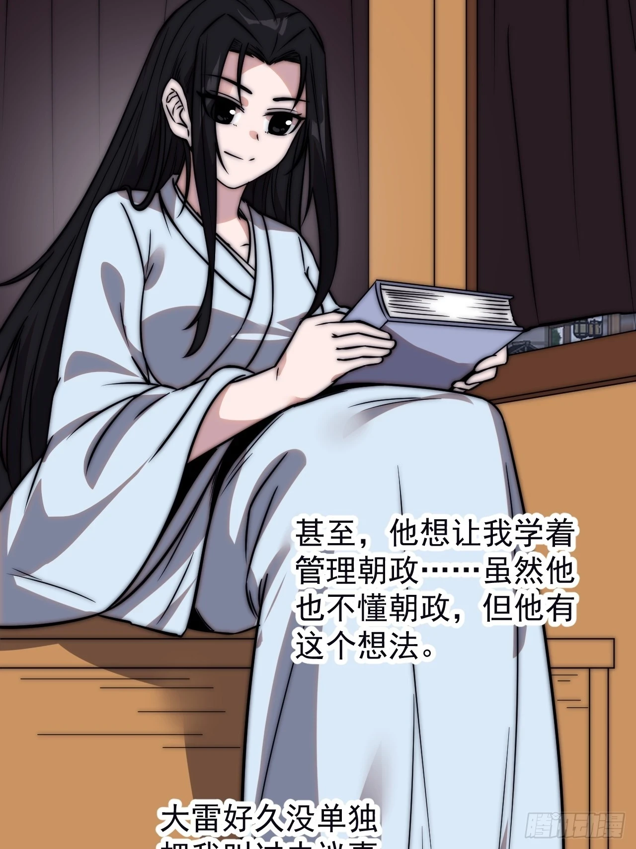 开局一座山免费看漫画,第五百零一话：少女怀春2图