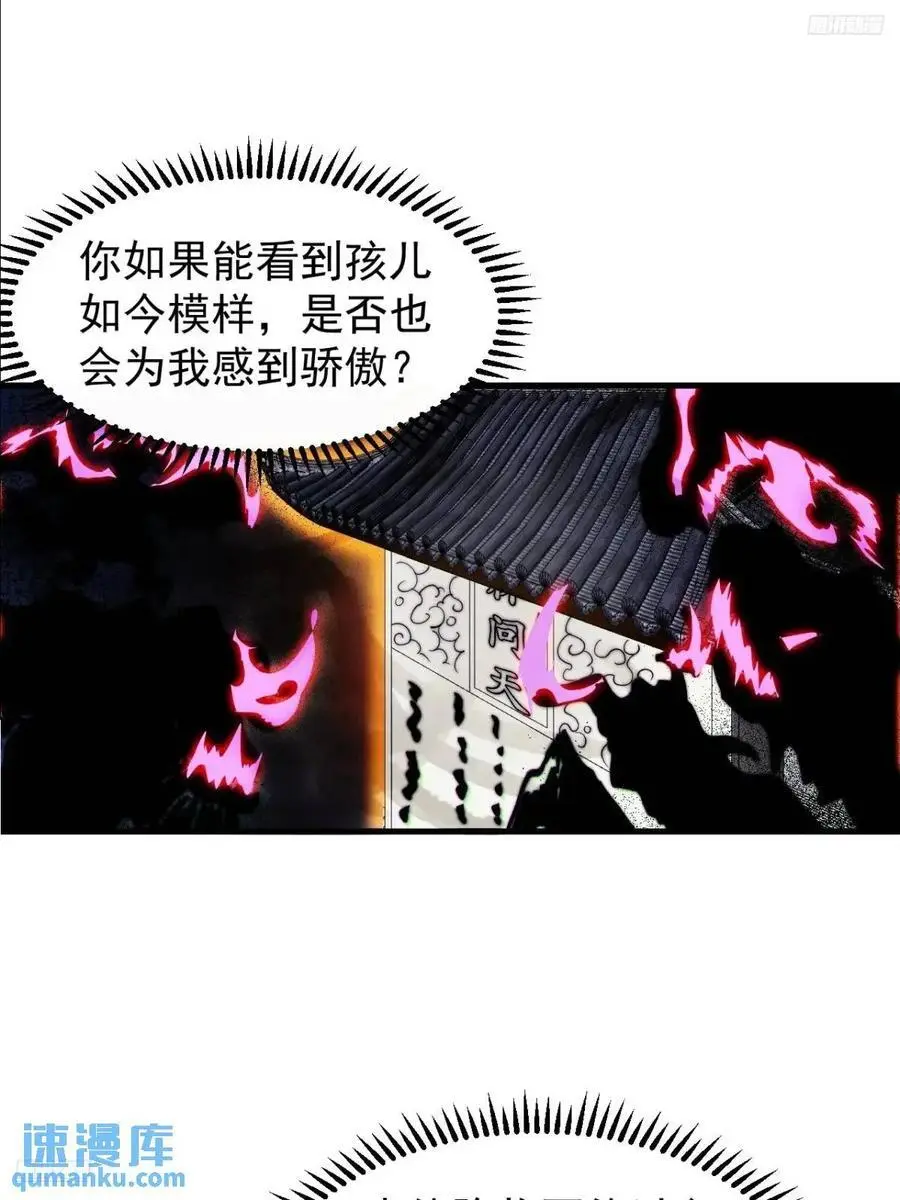 开局一座山漫画,第七百二十话：不明怪物1图