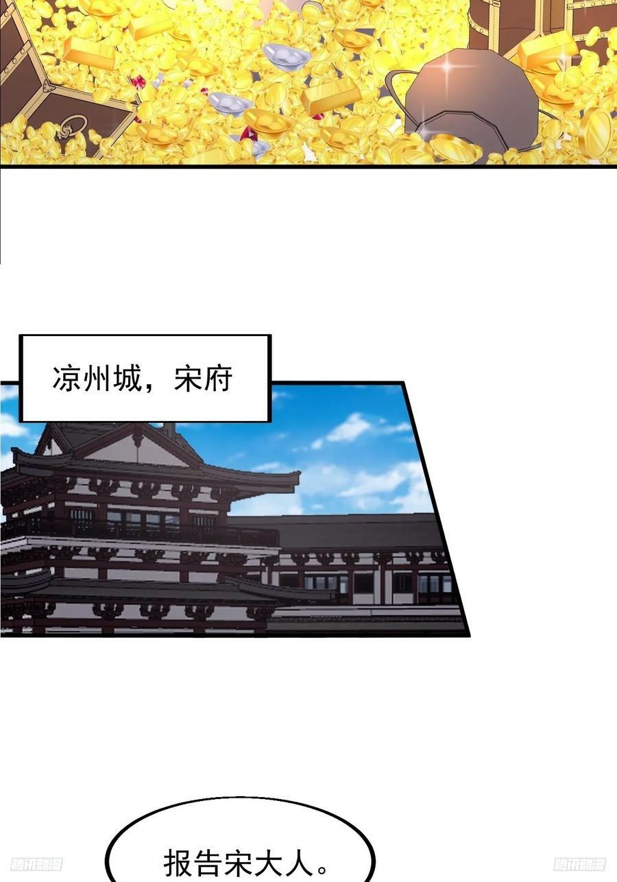 开局一座山免费看漫画,第六百一十一话：相遇2图