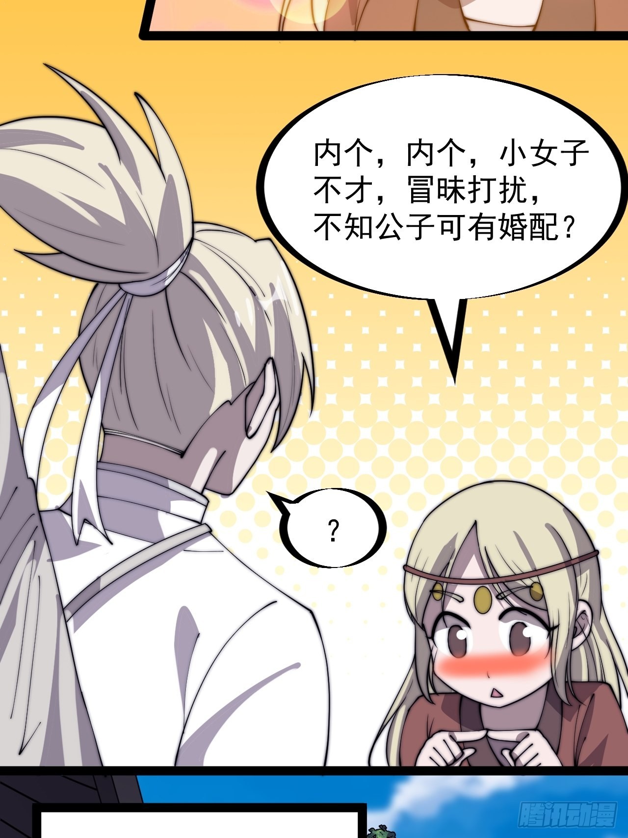 开局一座山漫画,第三百二十一话：蛤蟆寨一日游1图