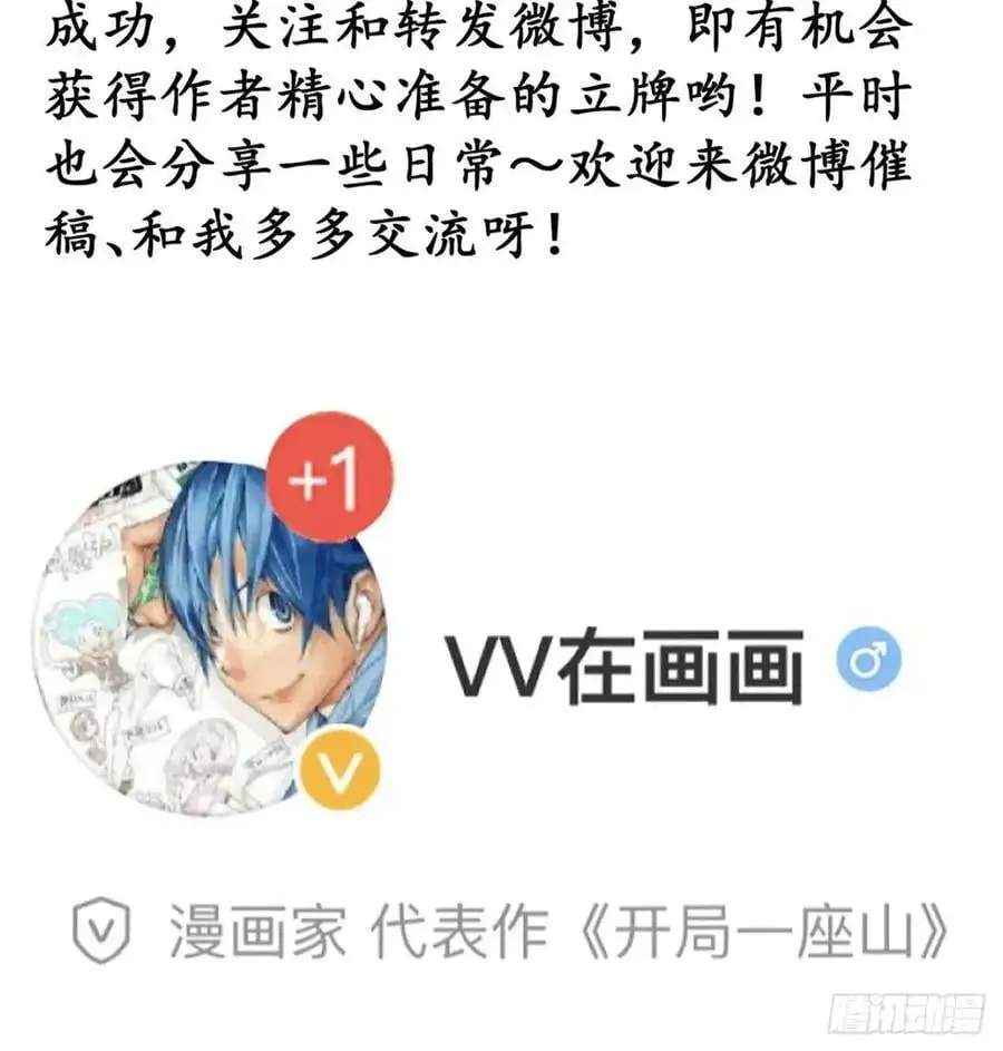 开局一座山漫画,第七百一十一话：回忆2图