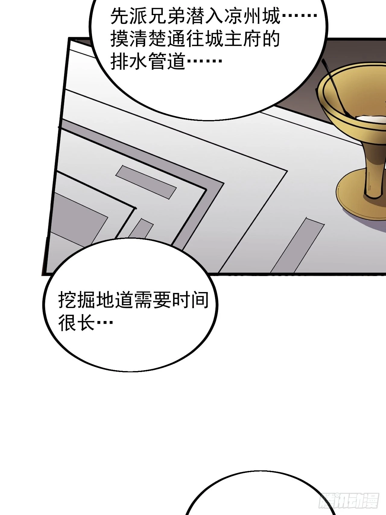 开局一座山免费看漫画,第四百二十二话：交换2图