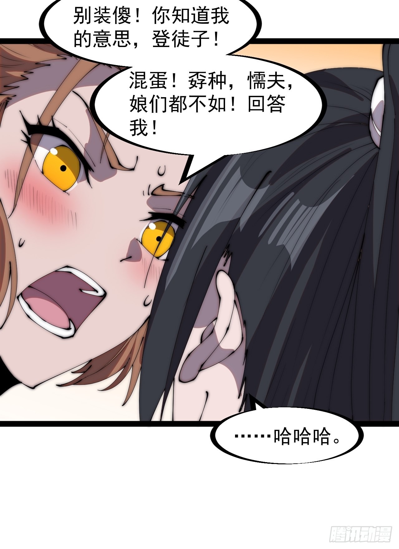 开局一座山漫画,第三百一十八话：大雷，她是谁？2图