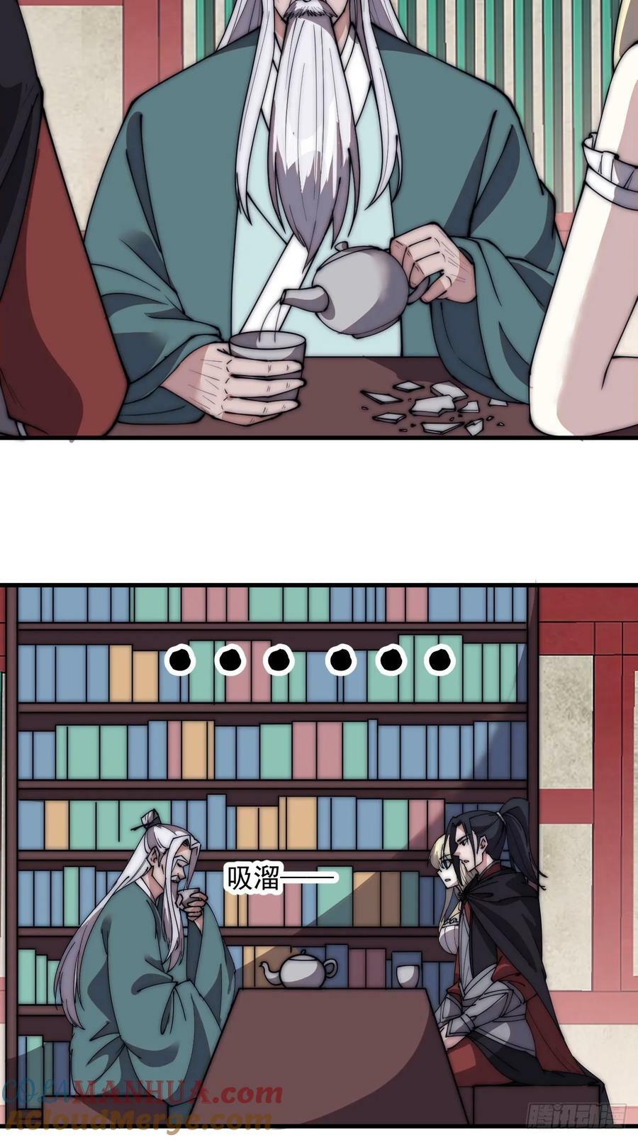 开局一座山漫画,第五百八十二话：星辰大海1图