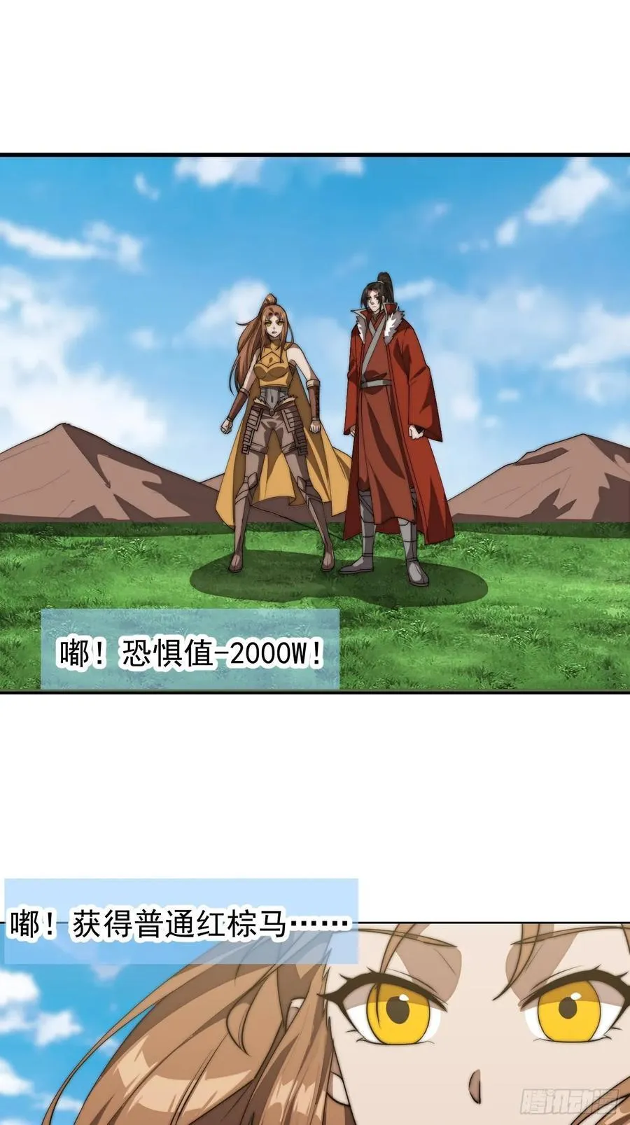 开局一座山免费看漫画,第七百六十八话：绝世钓鱼佬1图