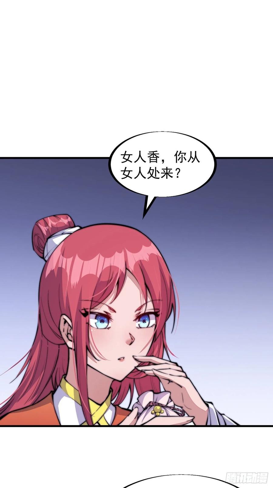 开局一座山免费看漫画,第三十六话：夜探苏家1图