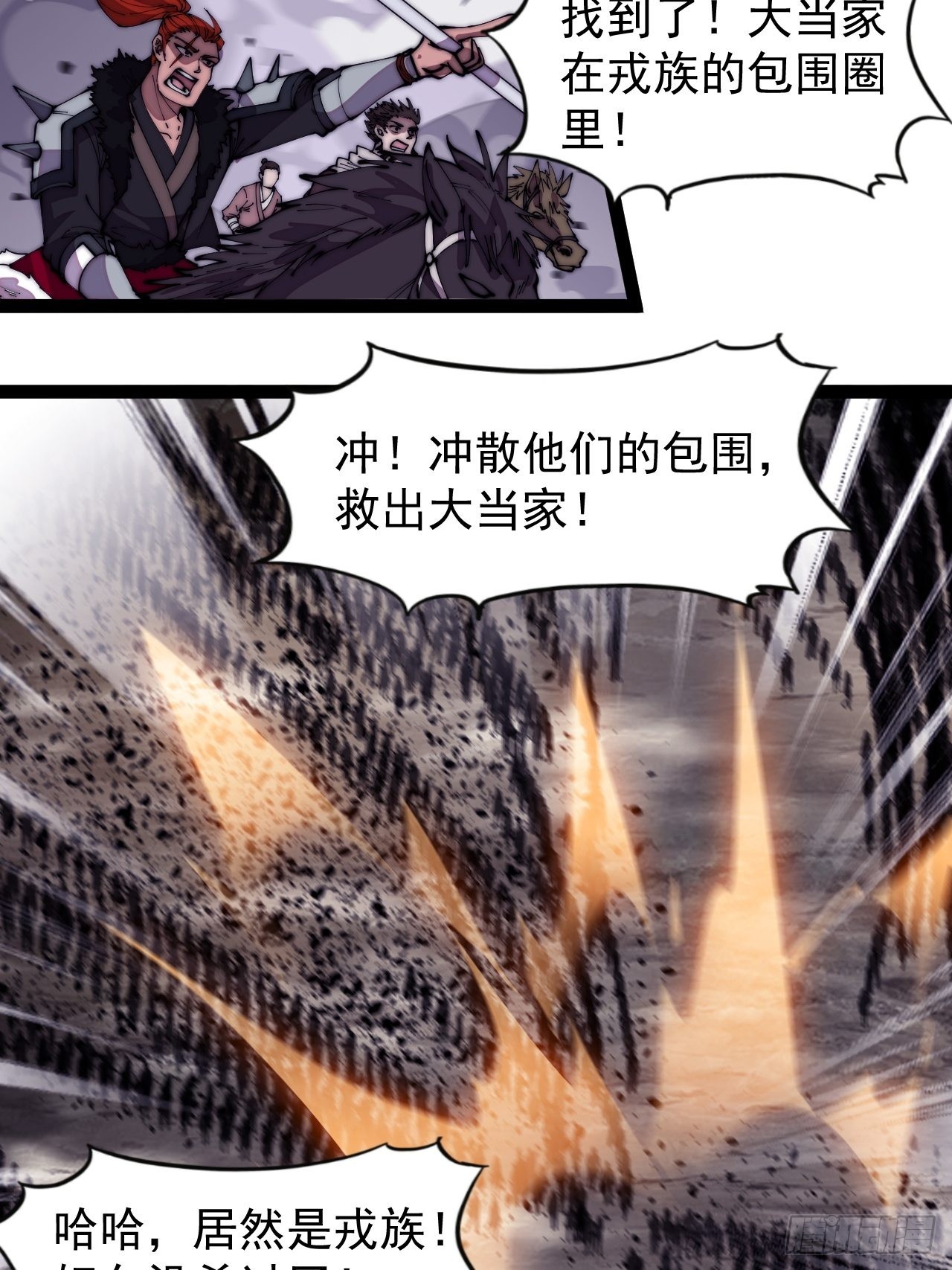 开局一座山免费看漫画,第三百一十七话：我的压寨夫君1图