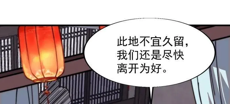 开局一座山漫画免费观看下拉式漫画,第八百零七话 ：冲突2图