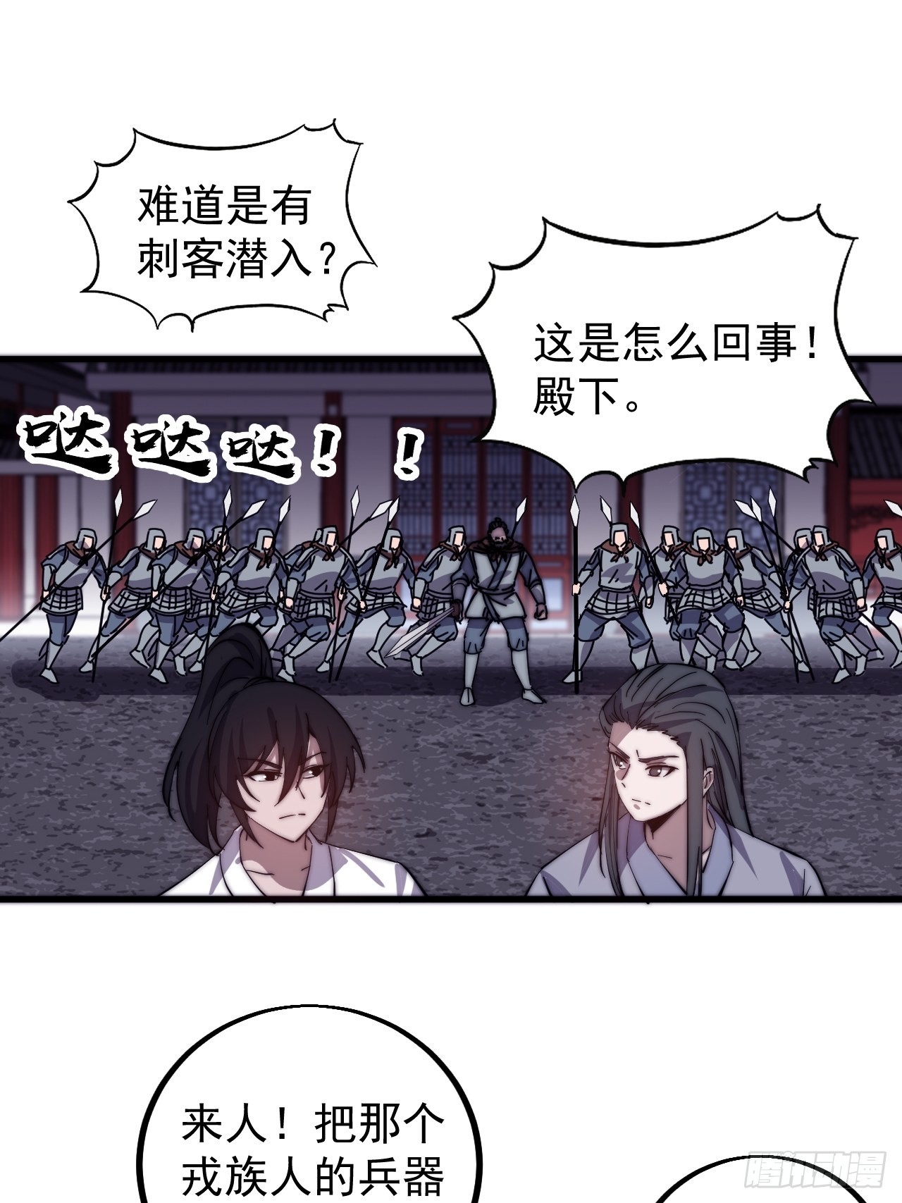 开局一座山免费看漫画,第四百一十七话：逃脱2图