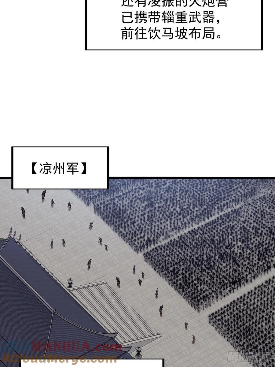 开局一座山免费看漫画,第六百三十五话：备战1图