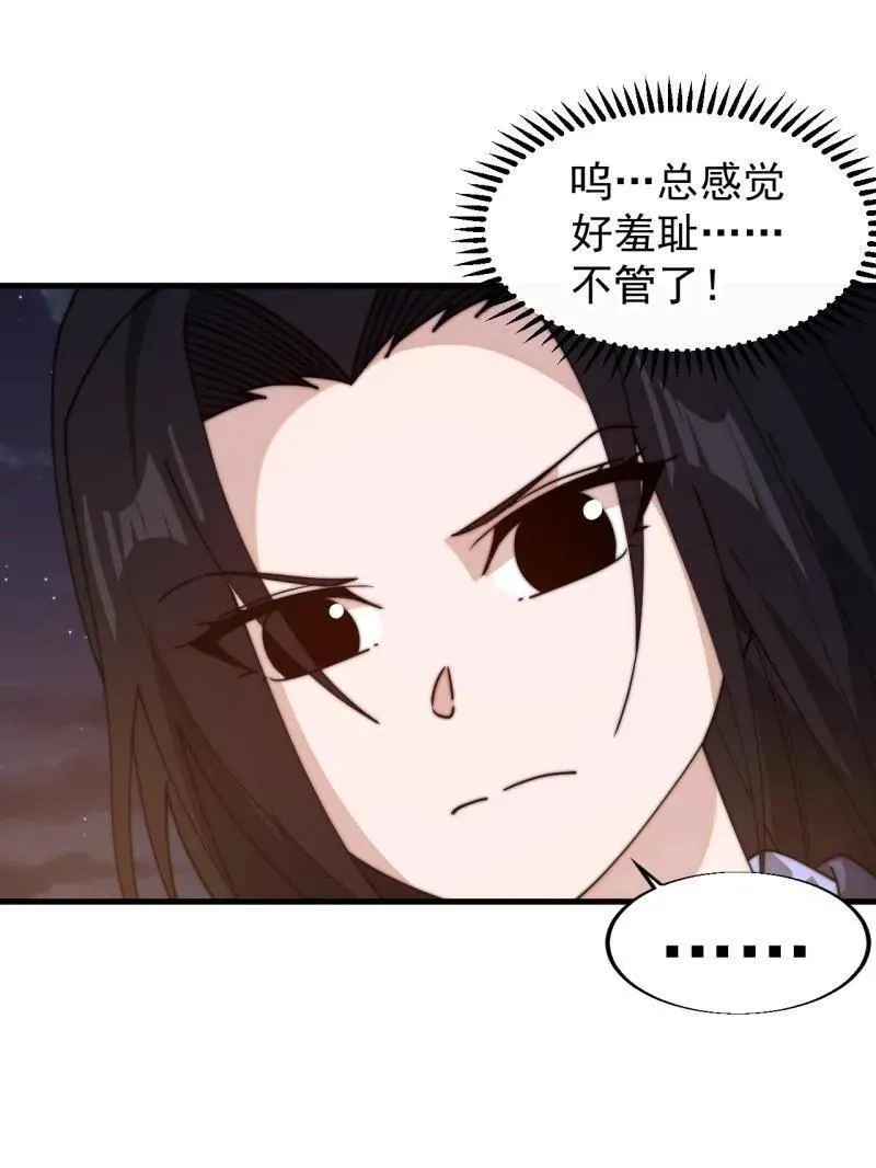 开局一座山免费看漫画,第826话 ：春风拂面2图