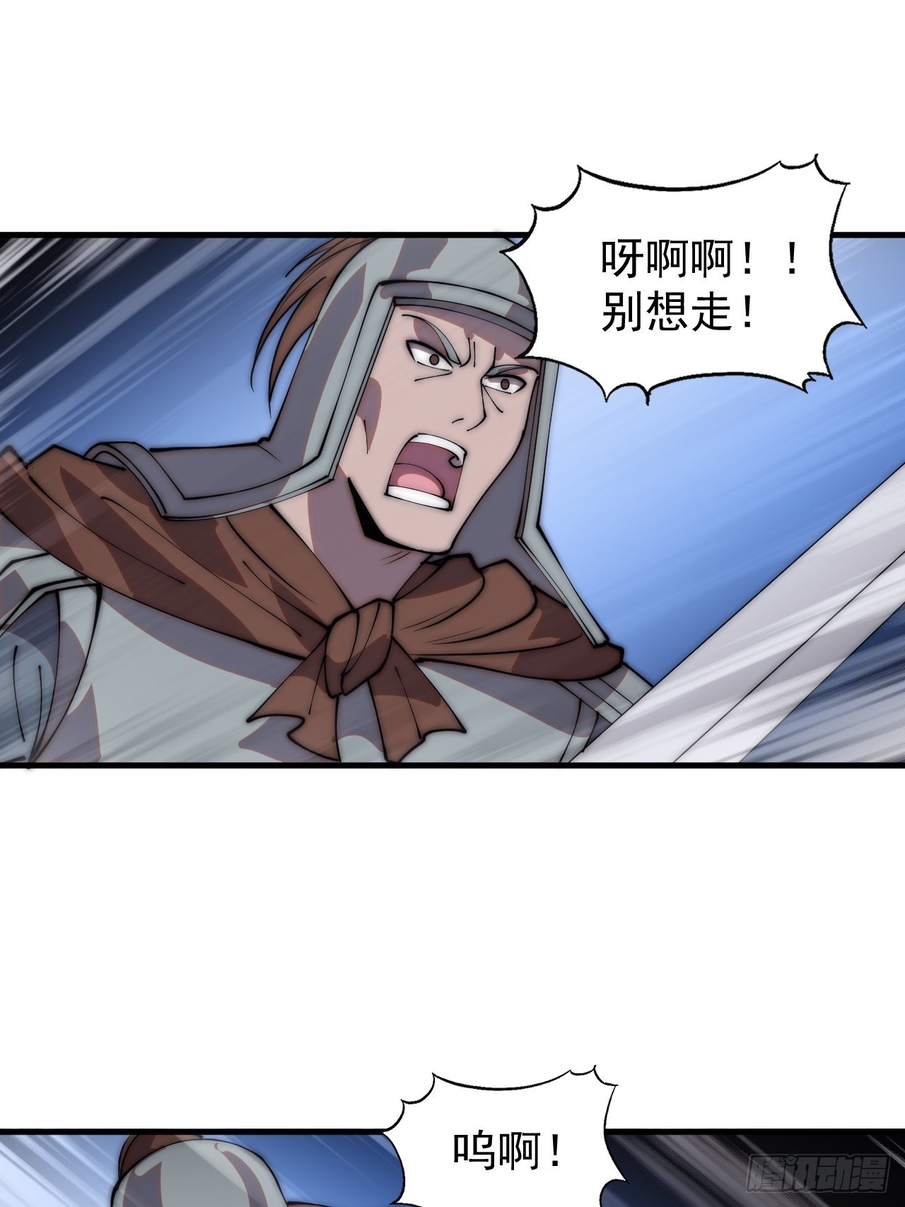 开局一座山免费看漫画,第四百二十四话：地道逃脱2图