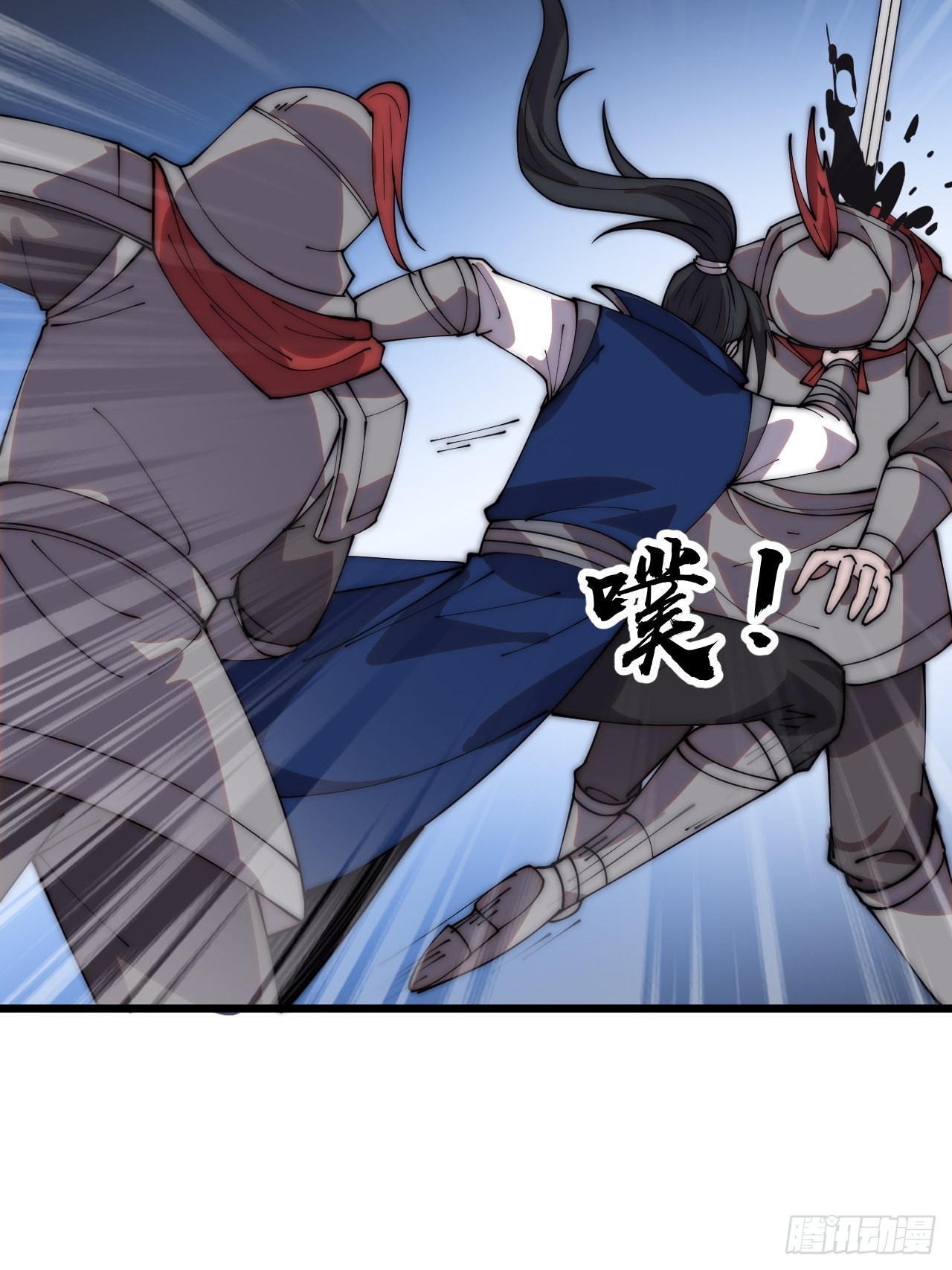 开局一座山漫画,第三百五十八话：蛤蟆寨夜袭！2图