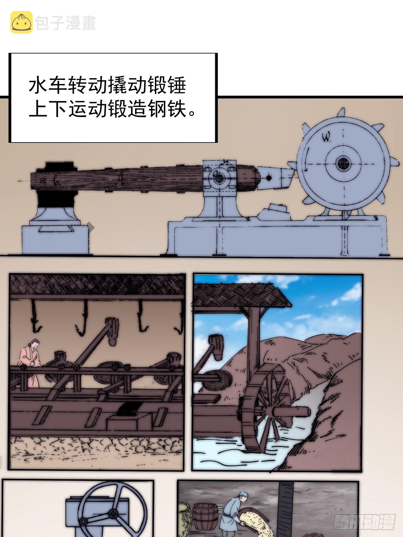 开局一座山漫画,第四百九十五话：触发支线任务2图