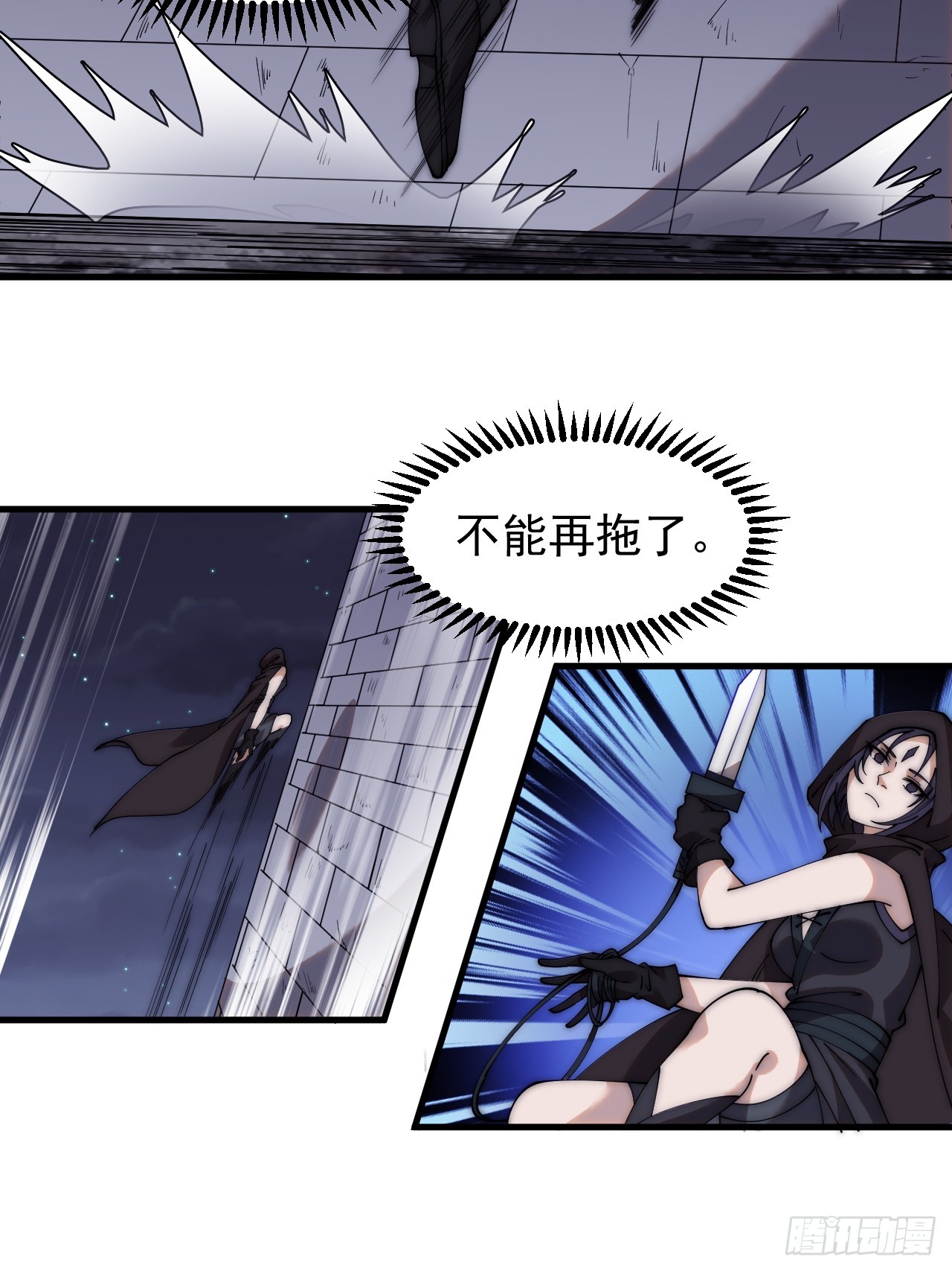 开局一座山漫画,第四百八十九话：刺杀1图