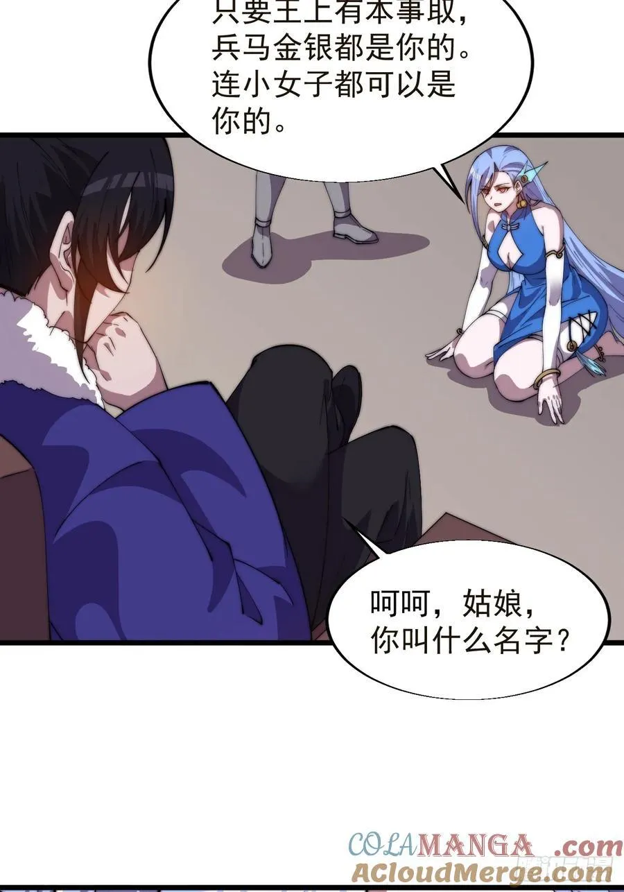 开局一座山免费看漫画,第七百六十四话：忧虑1图