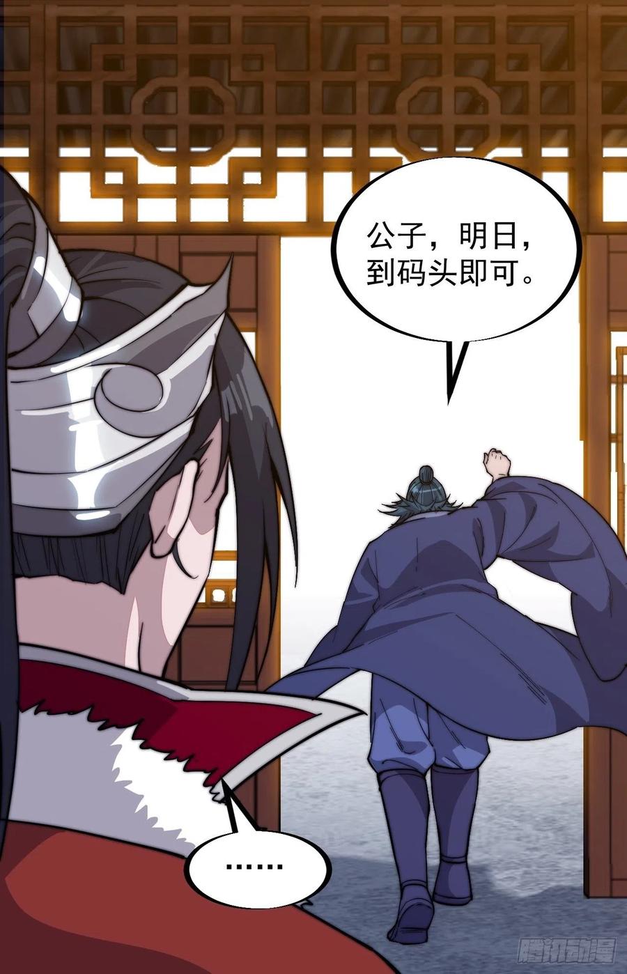 开局一座山免费看漫画,第九十二话：隐藏属性的作用2图